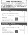 工業技術総合センターの見学・説明会のお知らせ /長野県工業技術総合センター