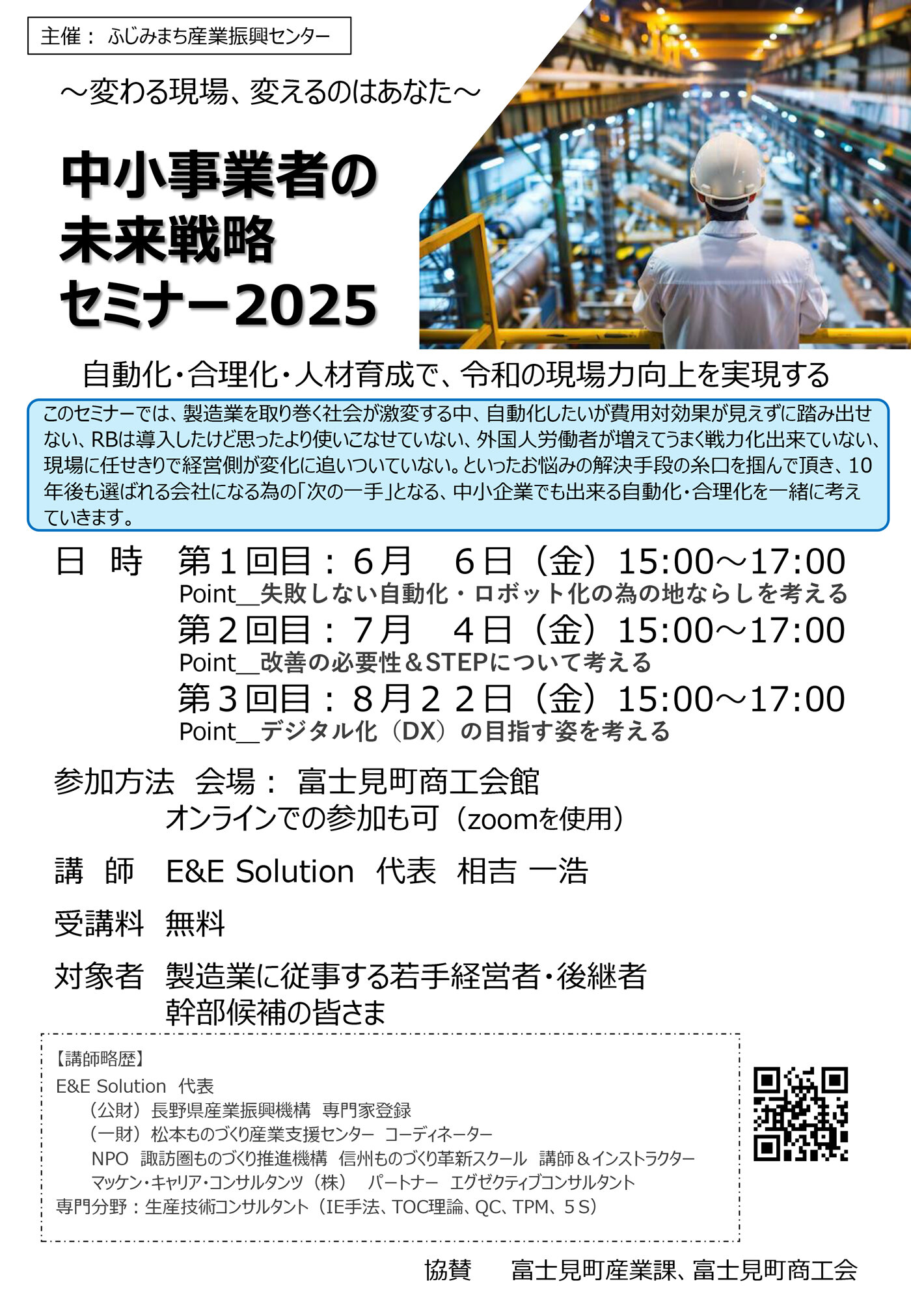 seminar20250418-1.jpg